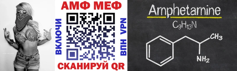 АМФ Premium  как найти закладки  Любим 