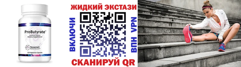 БУТИРАТ вода  Любим 