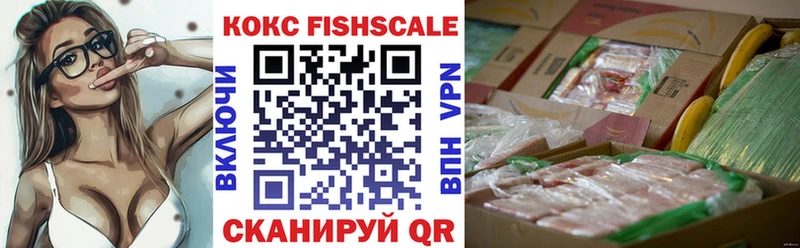 Cocaine Fish Scale  Любим 