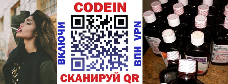 гидра tor  Любим  Codein напиток Lean (лин) 