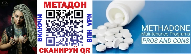 МЕТАДОН VHQ  цена наркотик  мега рабочий сайт  Любим 