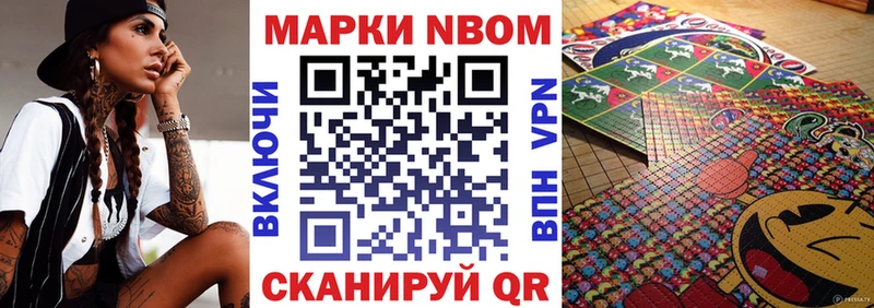 MEGA как войти  Любим  это наркотические препараты  купить  сайты  Марки 25I-NBOMe 1500мкг 